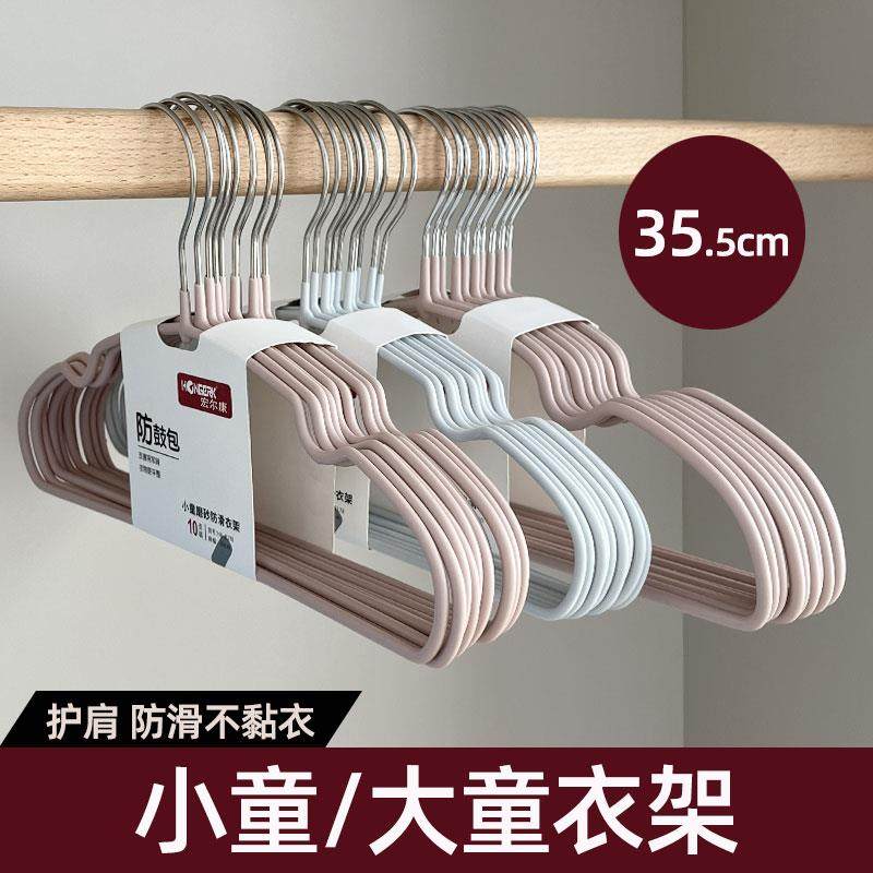 宏尔康衣架防滑中童大童挂衣家用35cm加粗衣架子衣裳架儿童无痕,收纳整理,金属衣架,淘宝优惠券,粉丝福利购,淘宝优惠卷