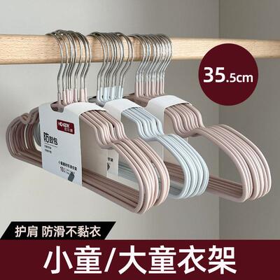 宏尔康衣架防滑中童大童挂衣家用35cm加粗衣架子衣裳架儿童无痕