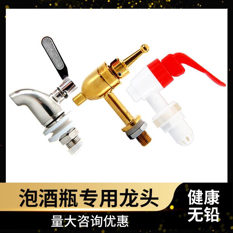不锈钢酒坛水龙头304不锈钢龙头酒坛铜龙头酒罐塑料龙头阀门开关