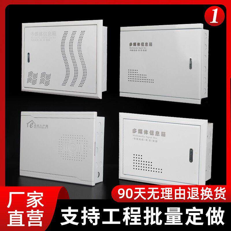 光纤箱家用多媒体箱弱电箱暗装入户信息箱网络集线箱布线箱配电箱