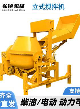 出口立式拌机非洲出现货4款05590型混凝土小型搅口立式多功能搅拌