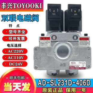 SL231D 406D 丰兴气动双联电磁阀AD 304D M2冲床安全阀 508D 712D