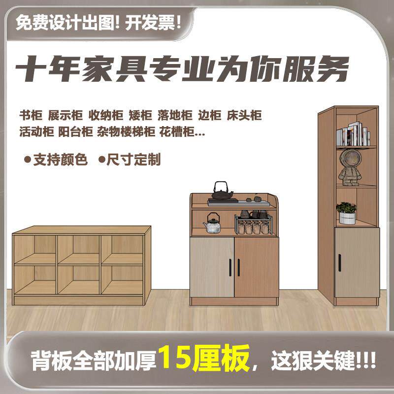 来图定制柜简约柜定做带书架电脑桌矮柜收纳柜子简易柜展示柜定做
