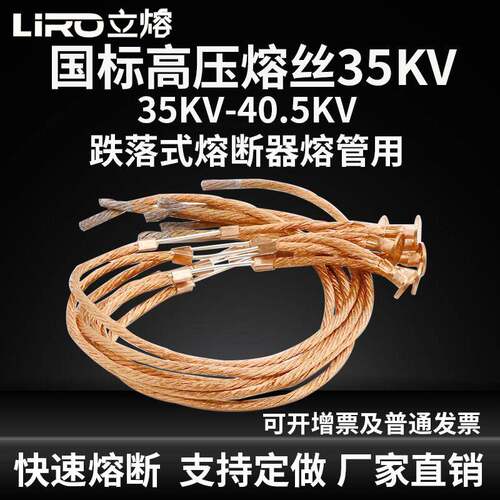 带扣国标高压熔丝35KV/3A-200A100A40A150A跌落式令克开关保险丝
