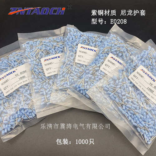 紫铜VE0208尼龙 浅蓝色管型端子 管形欧式0.2-8冷压端头 接线针型