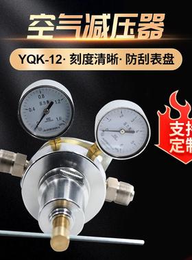 单级式减压器YQK-121.6*6MPa管道平行进出空气减压器