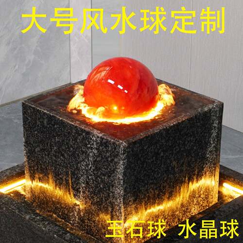 黄色滚动红水晶球流水摆件循环水风水球招财装饰客厅石头水景喷泉