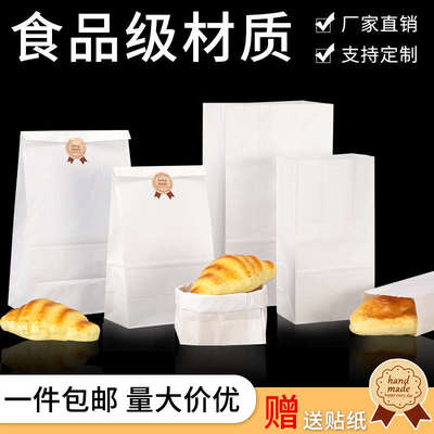 白色牛皮纸袋加厚奶茶烘焙一次性食品包装面包外卖小吃打包袋定制