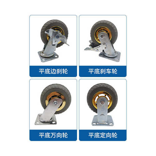 4推车静音脚轮轮带橡胶刹车重型万向利轮子优金工业耐磨寸tpr胶轮