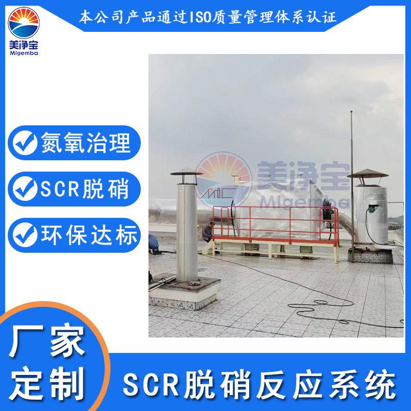 火电厂冷启动柴油发电机组SCR脱硝催化系统氮氧化物尾气净化器