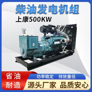 500KW柴油发电机组全铜无刷电机源头厂家质量保证安心大功率
