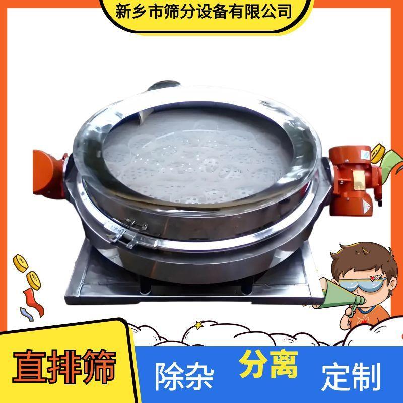 04直排筛大产量面粉过筛机不锈钢振动筛直卸式筛粉机工业震动筛