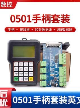 雕刻机0501手柄控制系统数控配DSP手柄三轴联动控制器