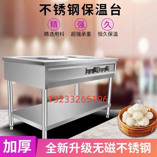 包子保温售卖台商用电热自动恒温蒸笼馒头售饭台醒面发酵定做燃气