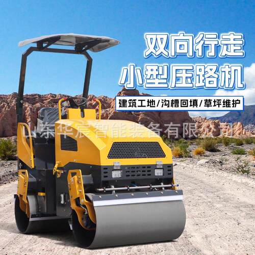 手扶式压路机小型1吨压路机震动单双钢轮草坪路面沥青压实压土机