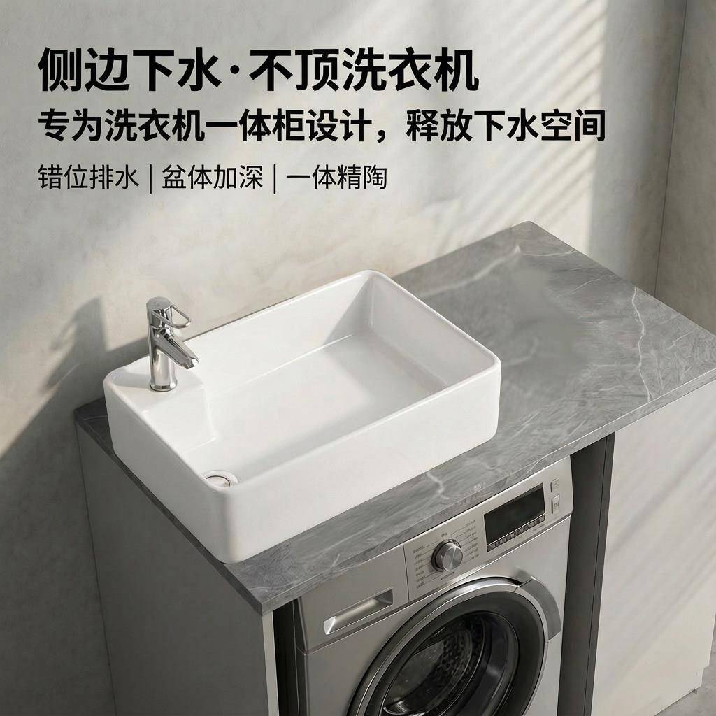 阳台洗衣机台上盆侧边下水方形陶瓷洗手盆左右排水卫生间洗脸盆