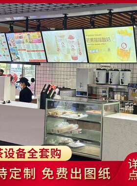 商用奶茶店水吧台 咖啡店全套设备 不锈钢冷藏工作台 雪克台操作
