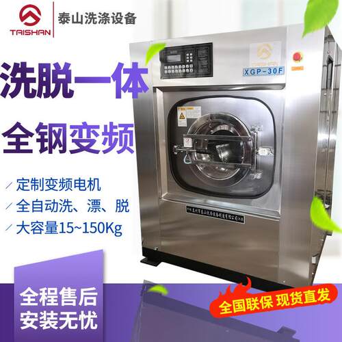 25kg50公机斤两全自洗动洗脱一体机 衣房工XGP，XGQ业洗衣100洗脱