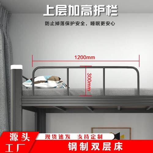 上床下生铁艺床双人床加厚加双QPW层床公固寓上下铺床学宿舍床型