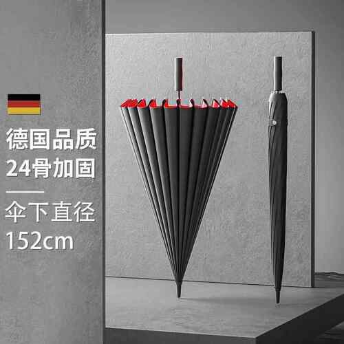 日式精工轻奢24骨大雨伞加大加厚加固超大号家用专用伞特大长柄