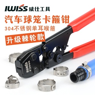 汽车内外球笼卡箍钳单耳无极喉箍钳子 管束钳卡箍钳子防尘罩SST