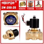 250 全铜线圈 博普1寸 排气阀 水阀 AC220V阀 全铜电磁阀