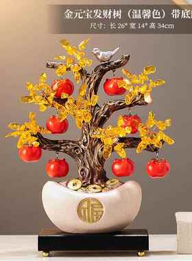 高档发财树摇钱树金宝饰新中式摆办公室前台酒柜元装件乔迁开业礼