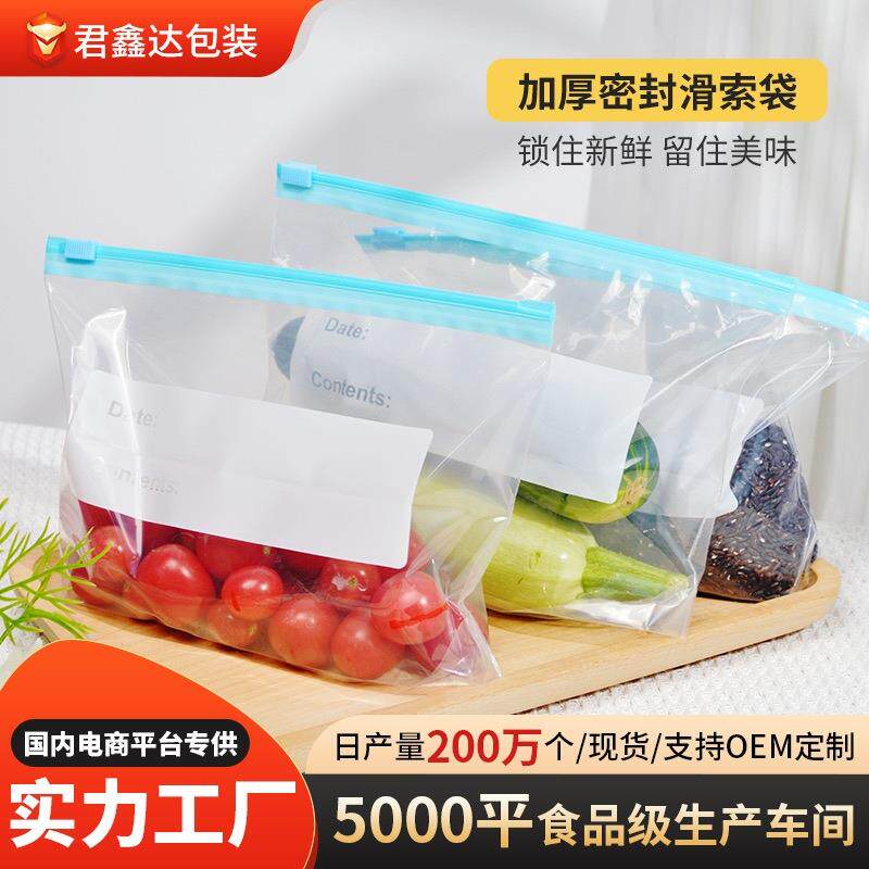 保鲜袋密封袋食品级家用冰箱专用自封口袋蜜封袋塑料包装袋子收纳