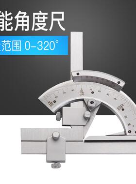 （上海恒量）角度尺量角器角度尺角度仪测量工具0-320度