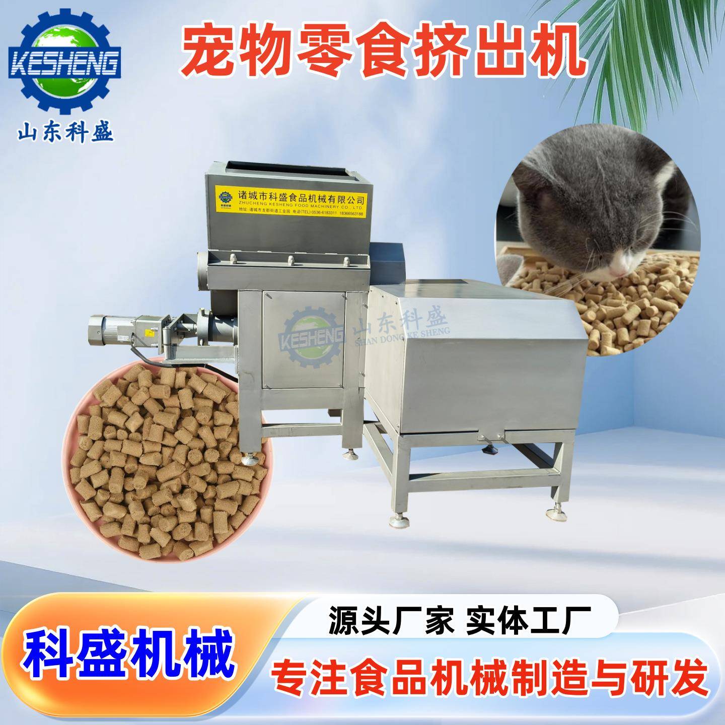 宠物食品猫粮狗粮颗粒挤出机 冻干生骨肉成型机 肉条挤出机