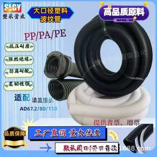 厂家供应防水阻燃电工电线电缆穿线管 PE大口径塑料波纹管
