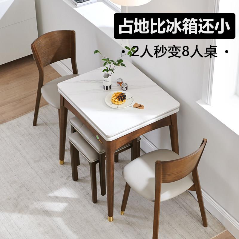 岩板实木折叠餐桌小户型家用轻奢可伸缩省空间北欧饭桌椅子组合