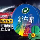 龟牌汽车蜡黑白色车专用养护腊打蜡通用上光镀膜画 划痕抛光保养
