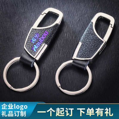 钥匙扣金属皮革男士创意汽车饰品钥匙链挂件小礼品赠送