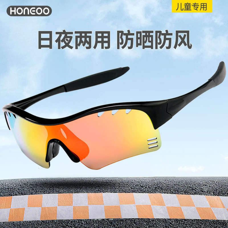 儿童骑行眼镜变色款日夜两用防风防晒户外太阳镜自行车骑车护目镜