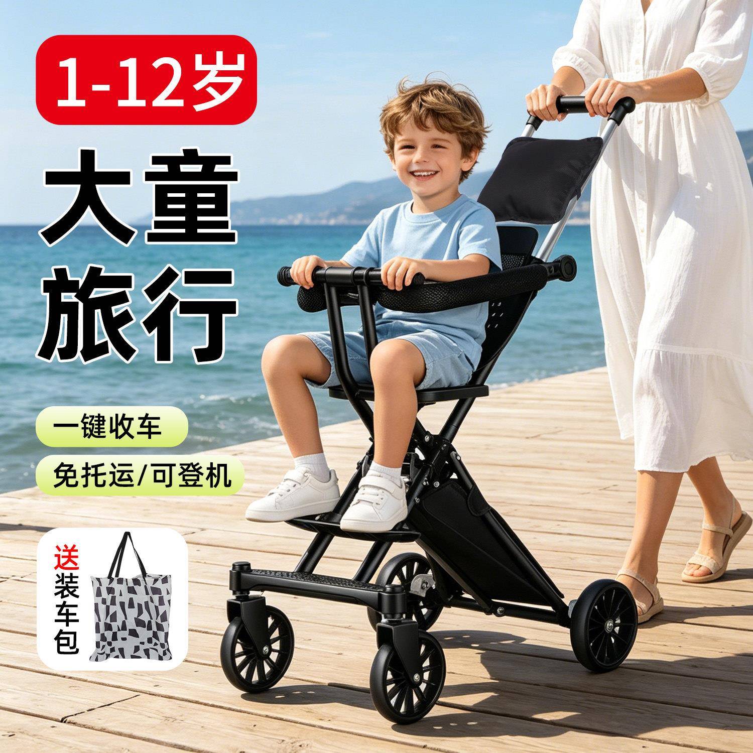 栾纪大童代步手推车1-3-6-12岁一键折叠轻便外出旅游可携式简易溜娃神器床罩拉车