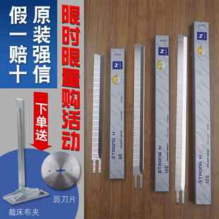 超锋利耐磨强信快可利电剪刀片裁布机刀片鱼牌锋钢合金钢电剪直刀
