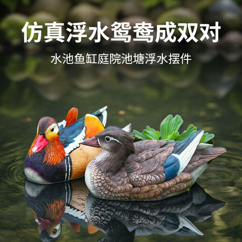 庭院假山喷泉脂鱼树动真物yy0001情侣浮水仿鸳鸯小黄鸭生财缸循环