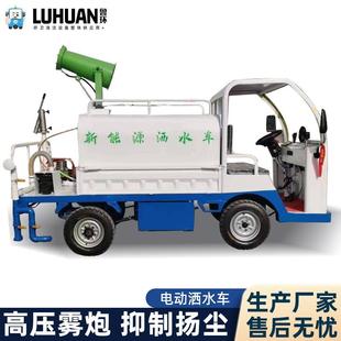 电8动四轮洒水车水卫市政程防尘降工尘车市场路环面清洗电动洒车