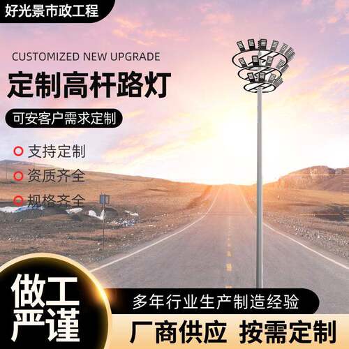 LED高杆灯新农村道路照明灯具体育馆球场灯公园广场路灯厂家