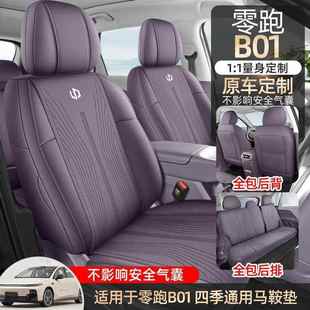 2款 6透气903薄超座椅 零B01专跑用汽车坐垫拉姆斯翻毛皮全包围四季