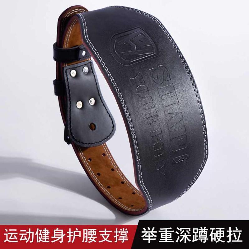 专业级牛皮深蹲运动护腰加宽男女训练举重护腰带健身房硬拉可调节