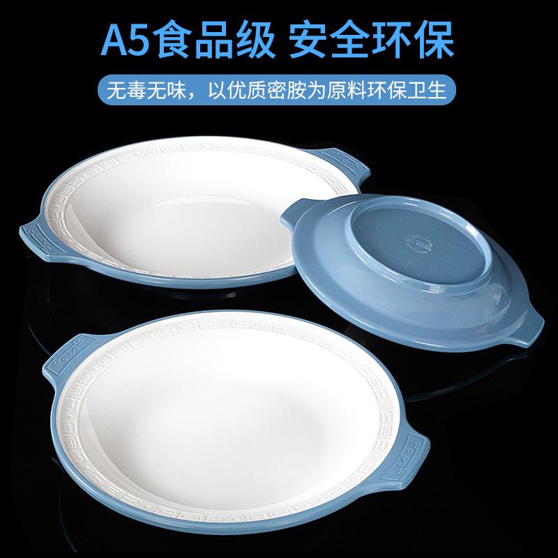 台德餐具小龙虾盘子创意商用密胺菜盘塑料餐盘仿瓷双耳盘圆形汤盘