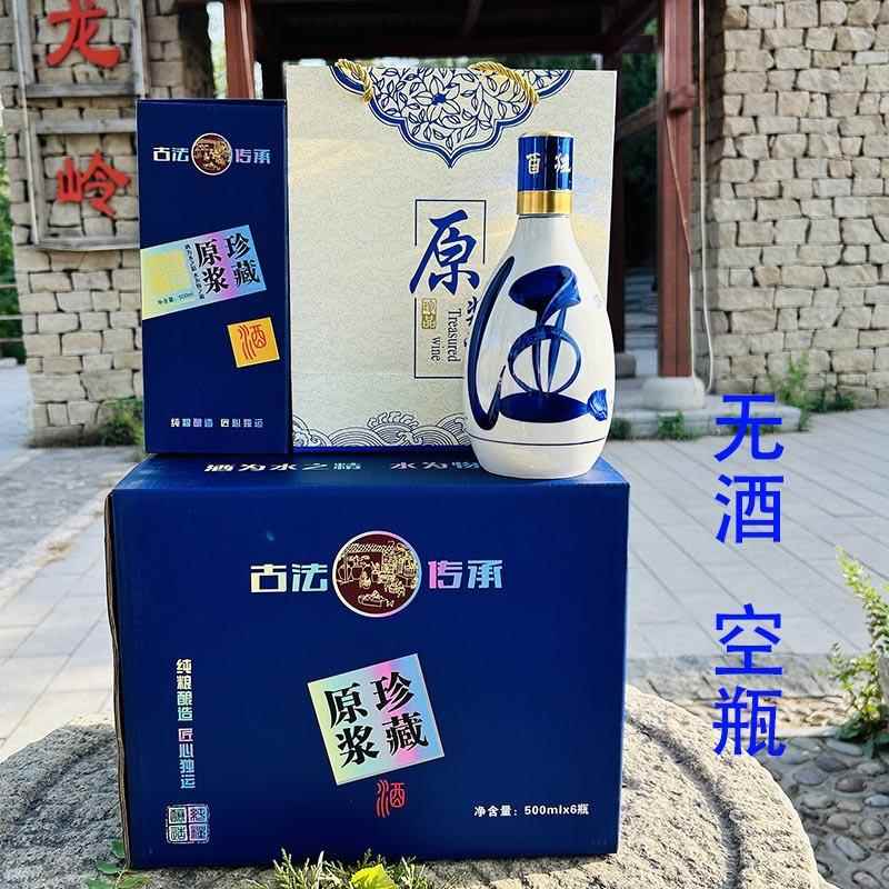 档陶瓷酒瓶0高0ml白酒瓶一青花瓶斤仿空古青花瓷手绘瓶包装全套瓶