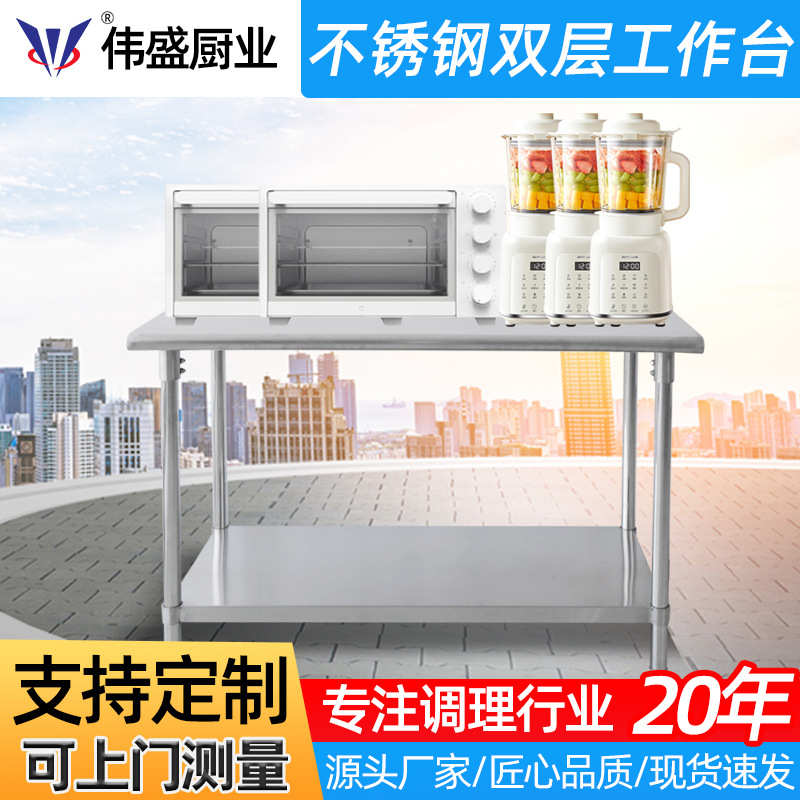 圆角不锈钢工作台 加厚不锈钢桌子多层置物桌切菜桌 厨房操作台