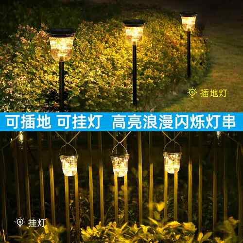 帝舜太阳防能花园灯 境户DS701-灯外景观园林水50L跨ED草坪插庭院