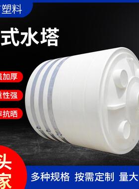1000L立式水塔40吨30吨塑料储罐牛筋加厚20吨15吨10吨塑料水塔