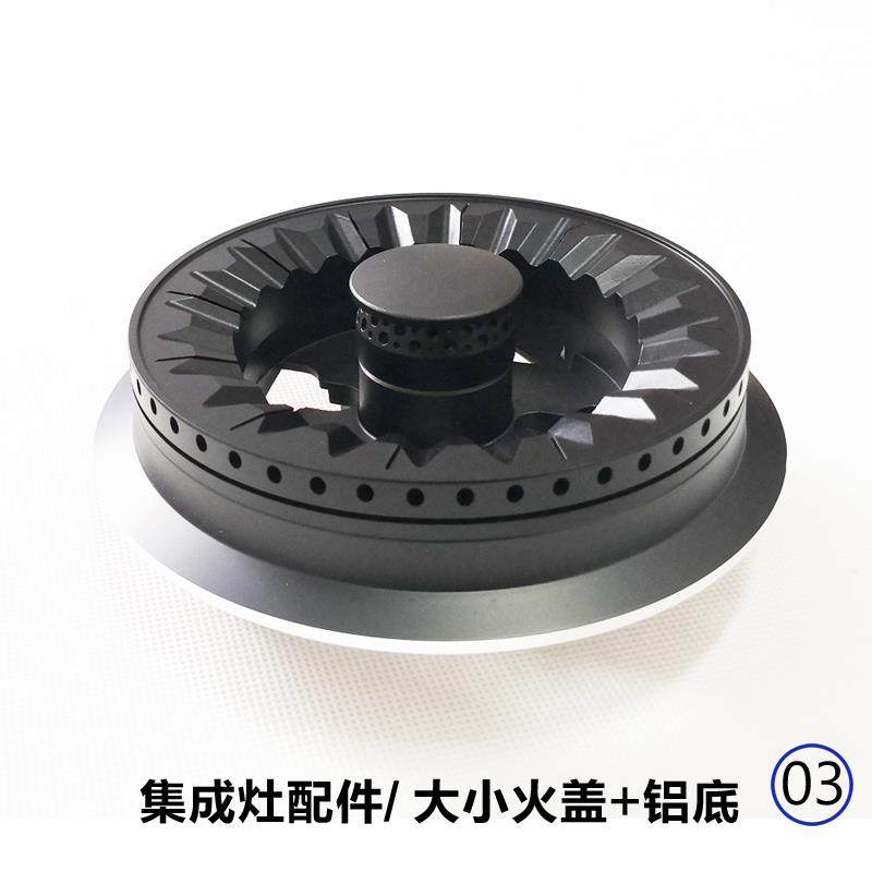 适合美大集成灶配件T9MAX T9 T9- A XP72pro F1大火盖炉芯分火器