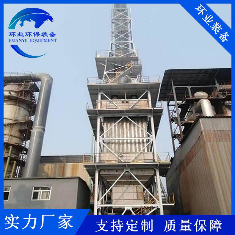 304不锈钢湿式电除尘环保设备工业电捕焦油器废气净化废气治理
