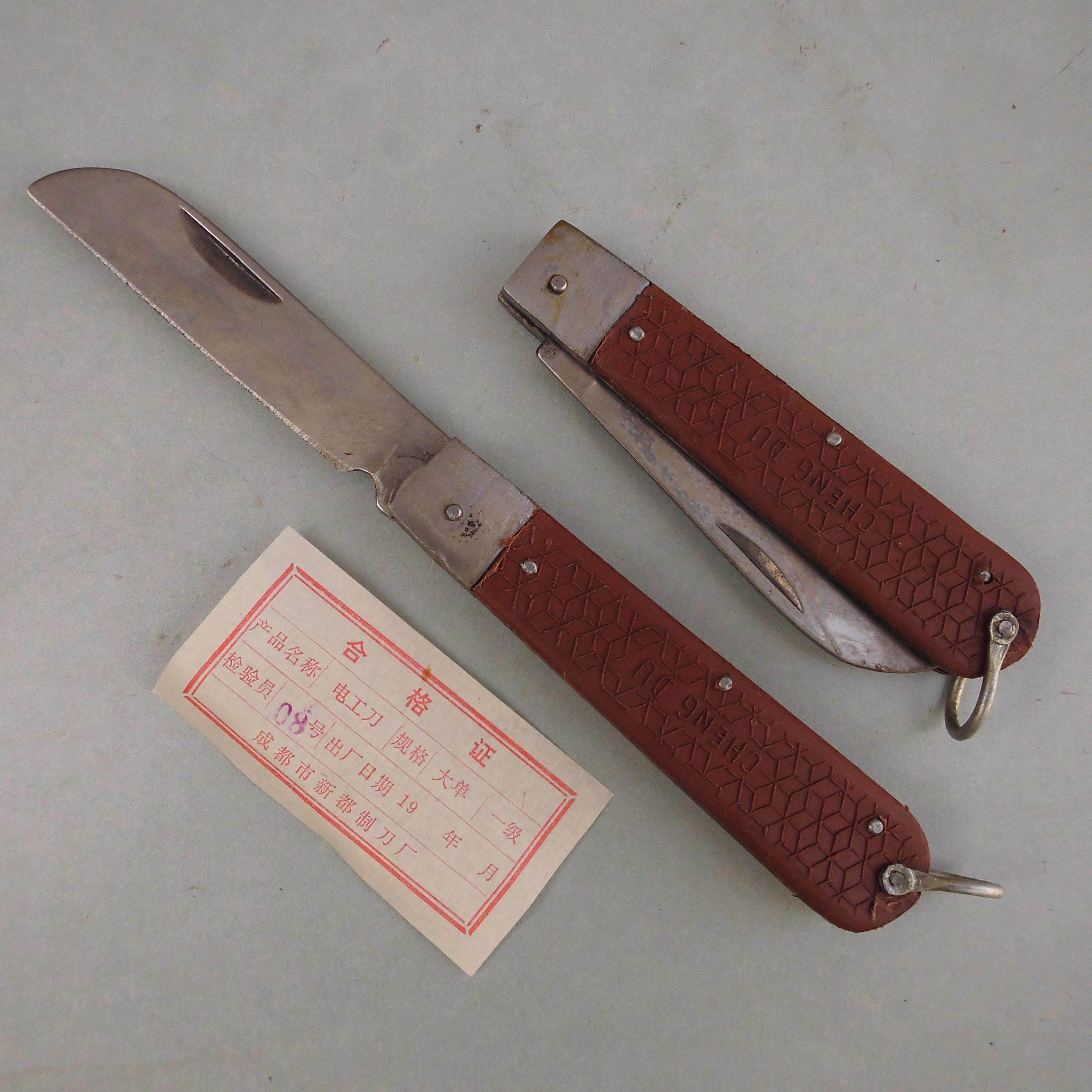 八十年代老货新都桂宝电工刀大号单用刮线 线刀电缆电线 线剥皮刀